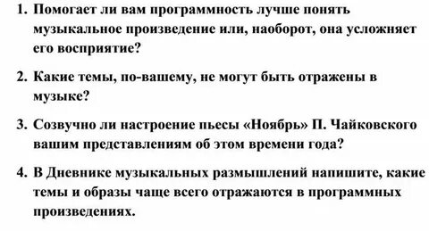 Помоги понять песня