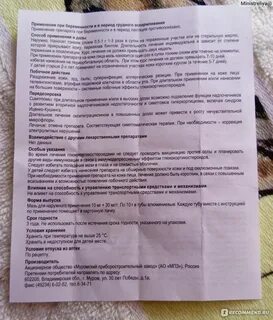 Ангиорус таблетки инструкция аналоги