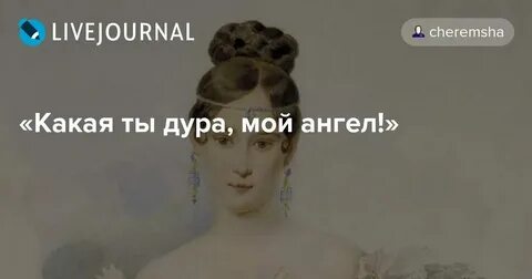 Дура таисию не любили вроде бы никому