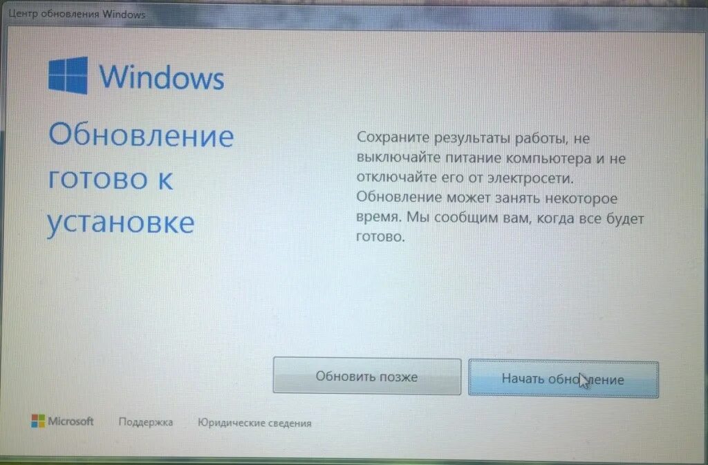 Нужно ли обновление windows. Обновление. Обновление готово к установке. Обновление окон. Уведомление об обновлении до "Windows 11".