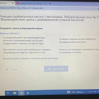 Взаимодействие цинка с разбавленными кислотами