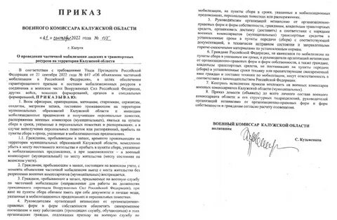 Объявление мобилизации 21.09 2022