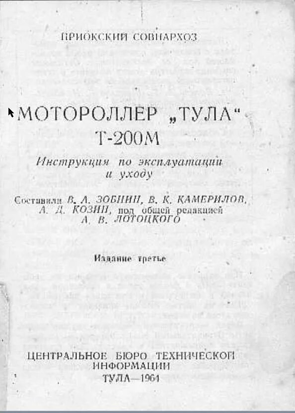 Устройство р-012м. Москва м инструкция. Straume 3 инструкция. Москва м инструкция. Москва м инструкция.