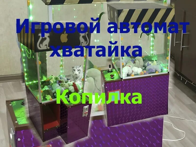 Копилка на ардуино