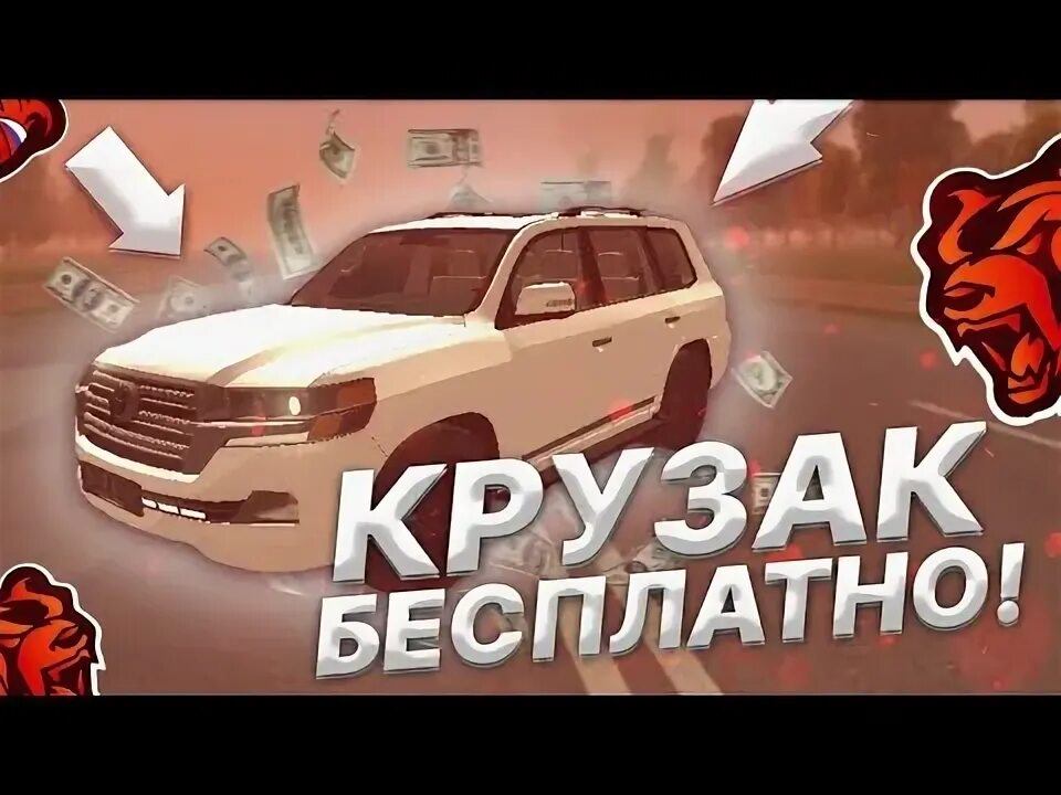 Как завести автомобиль в блэк раша. Коды на блэк раша на машину. промо на блэк раша на машину. промо на машины в блек раш. блэк раша чит на автообмен.