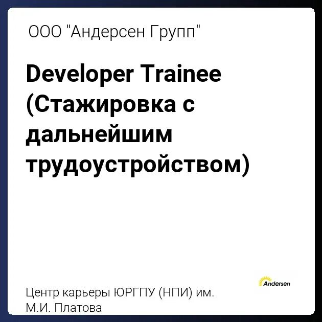 Python наставники. Python стажер вакансии. Python вакансии. Бесплатная стажировка java. Стажировки python.