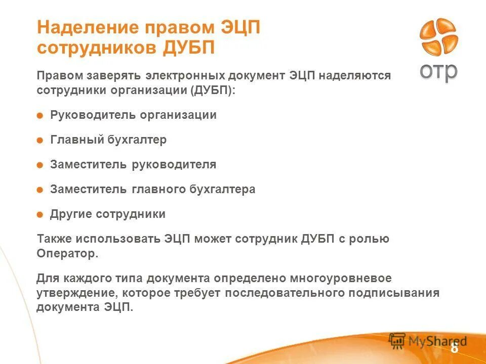 профессия бухгалтер. организация без главного бухгалтера. организация работы бухгалтерии на предприятии. организация без главного бухгалтера. схема организационной структуры бухгалтерии предприятия.