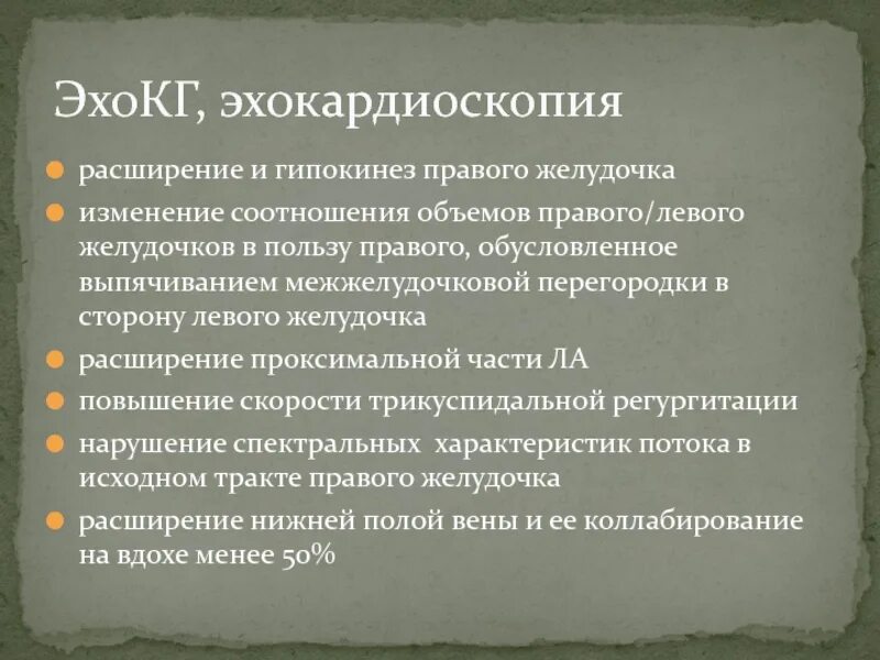 Гипокинез передних сегментов. Гипокинез левого желудочка. диффузный гипокинез миокарда левого желудочка. гипокинез на эхо. причины гипокинеза миокарда левого желудочка.