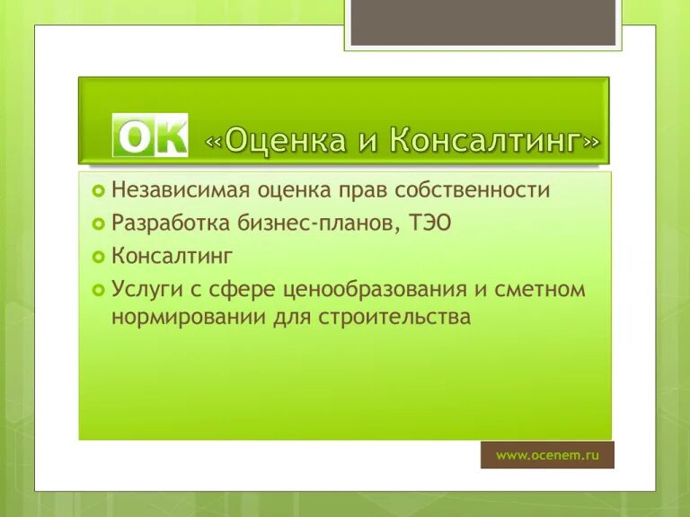 Имеет ли право учитель занижать оценки. Правовая оценка действий. Доказывание в уголовном судопроизводстве. Право или обязанность. Оценка и право.