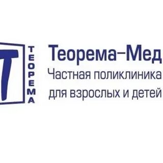 Теорема калуга московская
