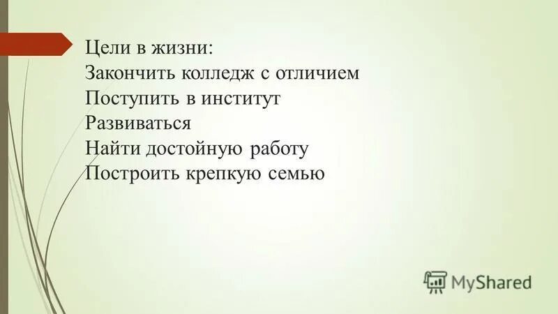 закончила или окончила колледж