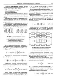 Вероятность безотказной работы системы элементов