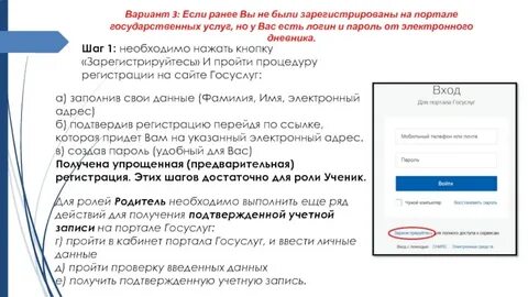 Электронный дневник владимирская область войти