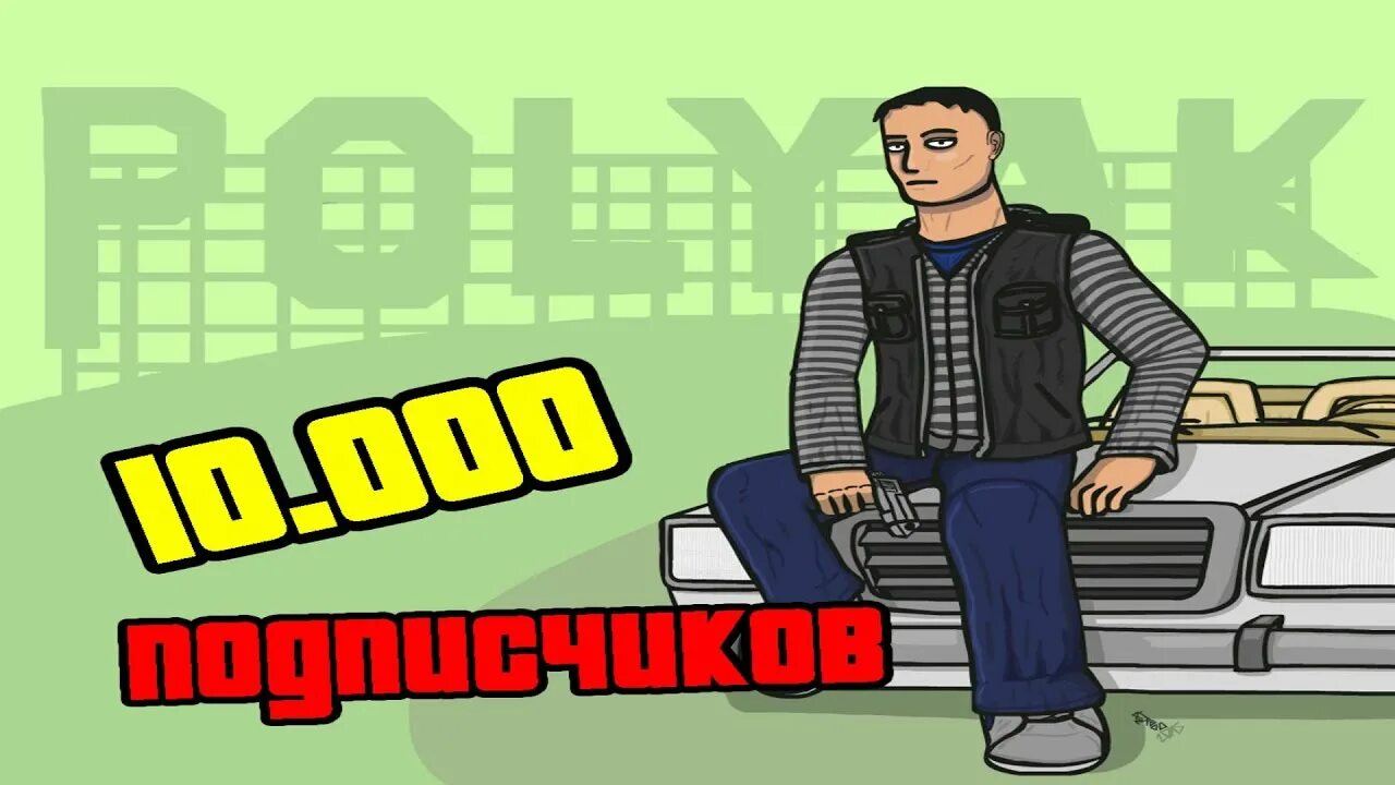 Alexander polyak. Alexander polyak gta. александр поляк гта. alexander polyak лицо. александр поляк гта са лицо.