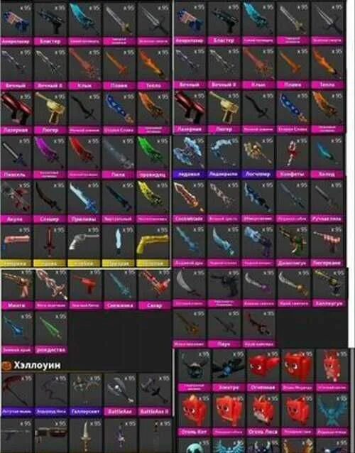 Как кидать нож в мм2. Chroma knife mm2. Как кидать нож в мм2. Как кидать нож в мм2. Ножи мардер мистери инвентарь.