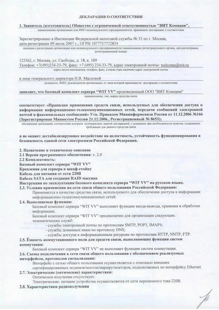 Голосование по повестке дня общего собрания. Протокол заочного голосования ооо. протокол заочного собрания участников ооо образец. повестка дня общего собрания участников ооо. повестка дня общего собрания участников ооо образец.