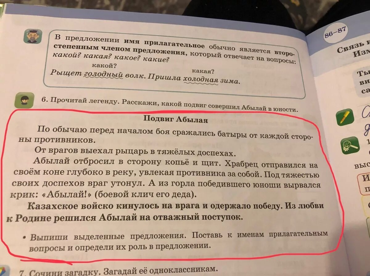 Выпиши из предложения прилагательные. Они бросились за ним Очарованные прилагательное вопросы.