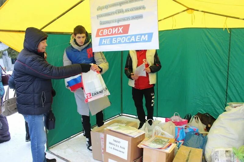 Сбор помощи для курска в санкт петербурге. Своих не бросаем сбор гуманитарной помощи.