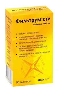 Таблетки при отравлении и боли