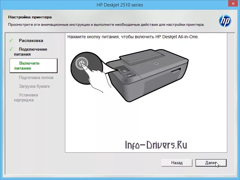 Как сделать кнопку печать. Принтер hp deskjet 2510 series. обнулить картриджи на принтере hp deskjet 2700. принтер hp deskjet 2720 двухсторонняя печать. hp deskjet 5150 сзади.