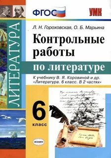 Для работ по литературе