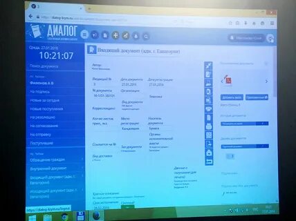 Диалог интерфейс