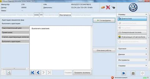 Протокол адаптации