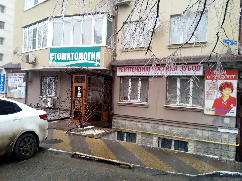 пятигорск. пятигорск ул. детская стоматология пятигорск. стоматолог, пятигорск, на октябрьской. дом стоматологии пятигорск.