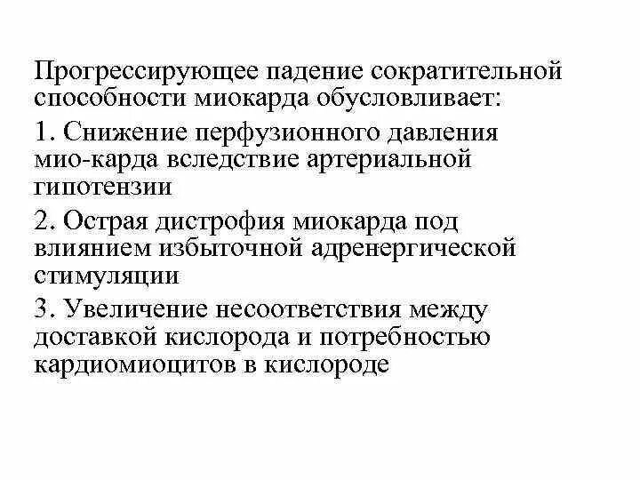 Сократительная способность сохранена. Снижение контрактильной способности миокарда. Показатели сократительной функции миокарда. Сократительная способность миокарда норма. Нарушение сократительной способности миокарда на ЭКГ.