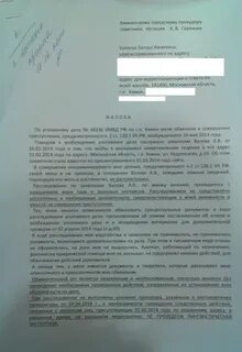 Образец заявления в прокуратуру об оскорблении личности на рабочем месте
