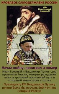 Два правителя