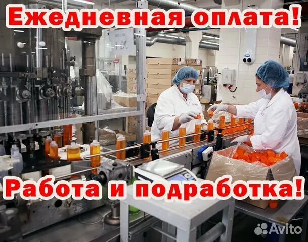 Вакансии упаковщица ежедневная оплата. Фасовщица упаковщица с ежедневной оплатой. упаковщик фасовщик с ежедневной оплатой. упаковщик подработка ежедневная оплата. фасовщик оплата ежедневно картинки.