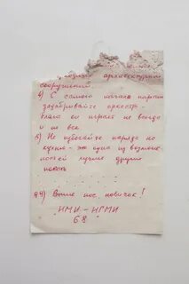 Письмо студенту