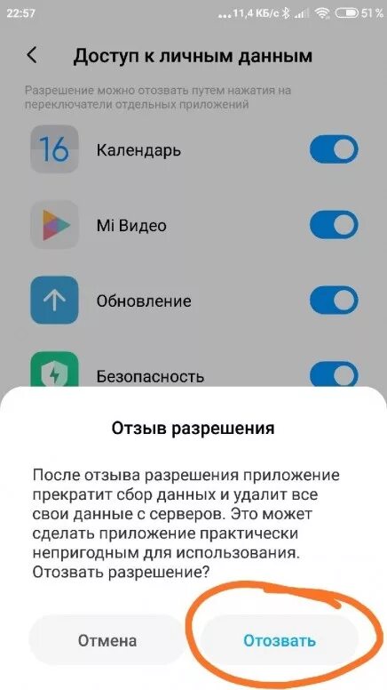 Убрать рекламу redmi note 8. Как дать разрешение приложению. Отозвать разрешение приложения. Как разрешить приложению на Redmi. Как разрешить приложение в редми 7.