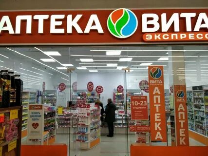 аптека вита воронеж: 596 изображений найдено в Яндекс Картинках