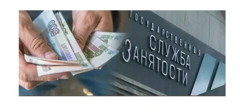 Материальная помощь безработному гражданину