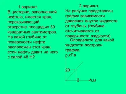 определите силу давления нефти на пробку