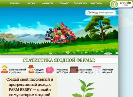 Сайт farmed