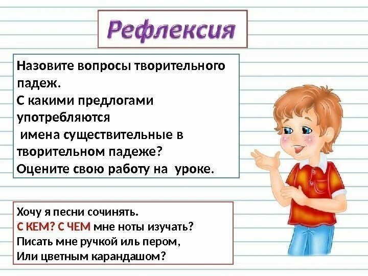 С каким падежом никогда не употребляются предлоги. Существительное в творительном падеже. Предложение с творительным падежом. Творительный падеж. Творительный падеж имен существительных.