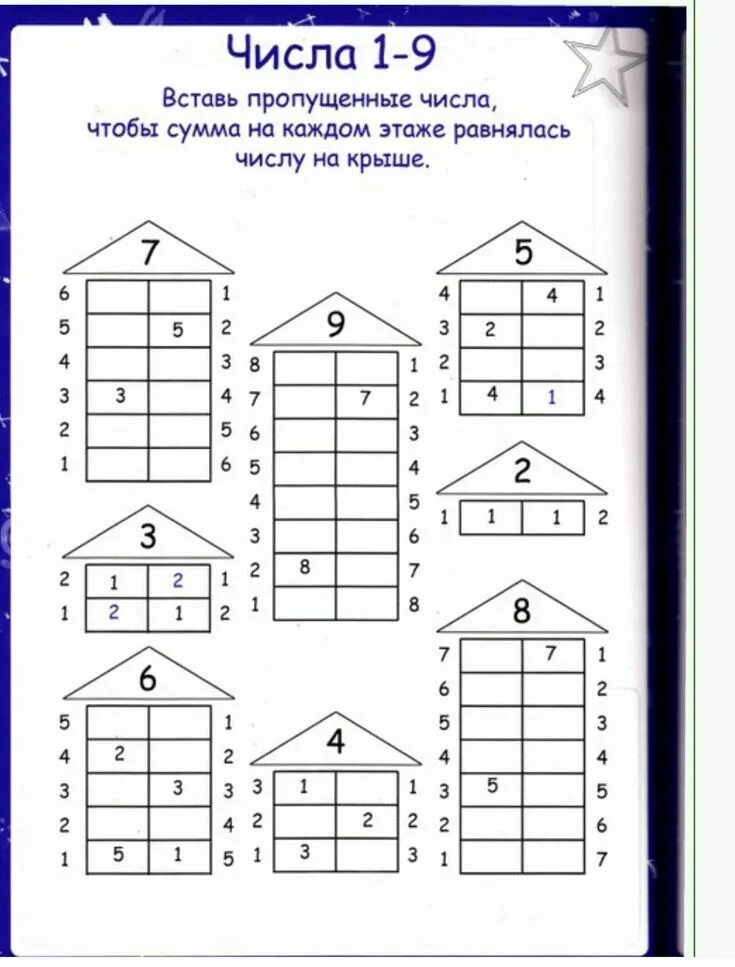Состав числа детям