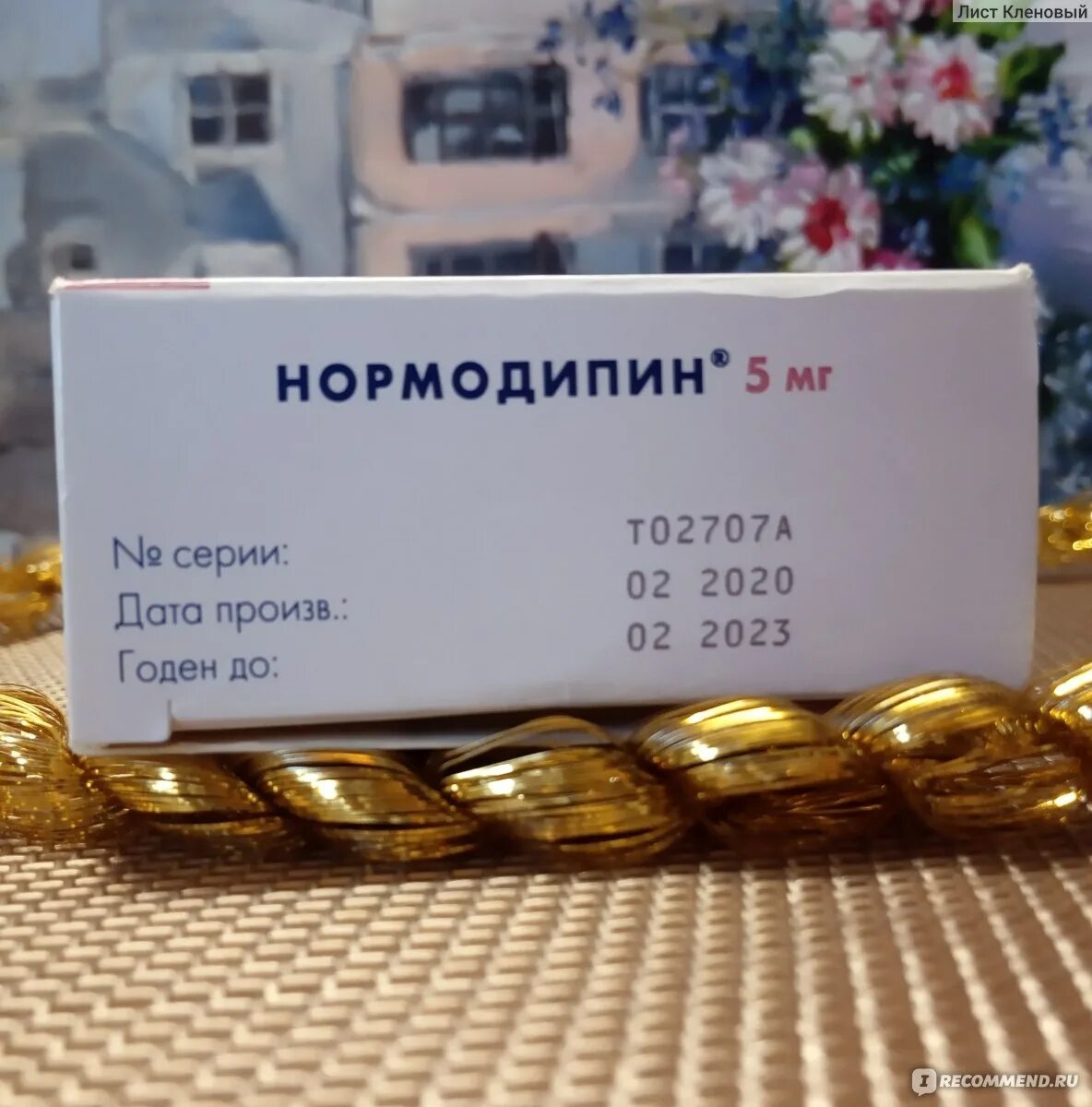 Нормодипин 10 аналоги. Нормодипин 5 мг. Таблетки от давления повышенного Нормодипин. Нормодипин фото таблетки. Нормодипин аналоги.