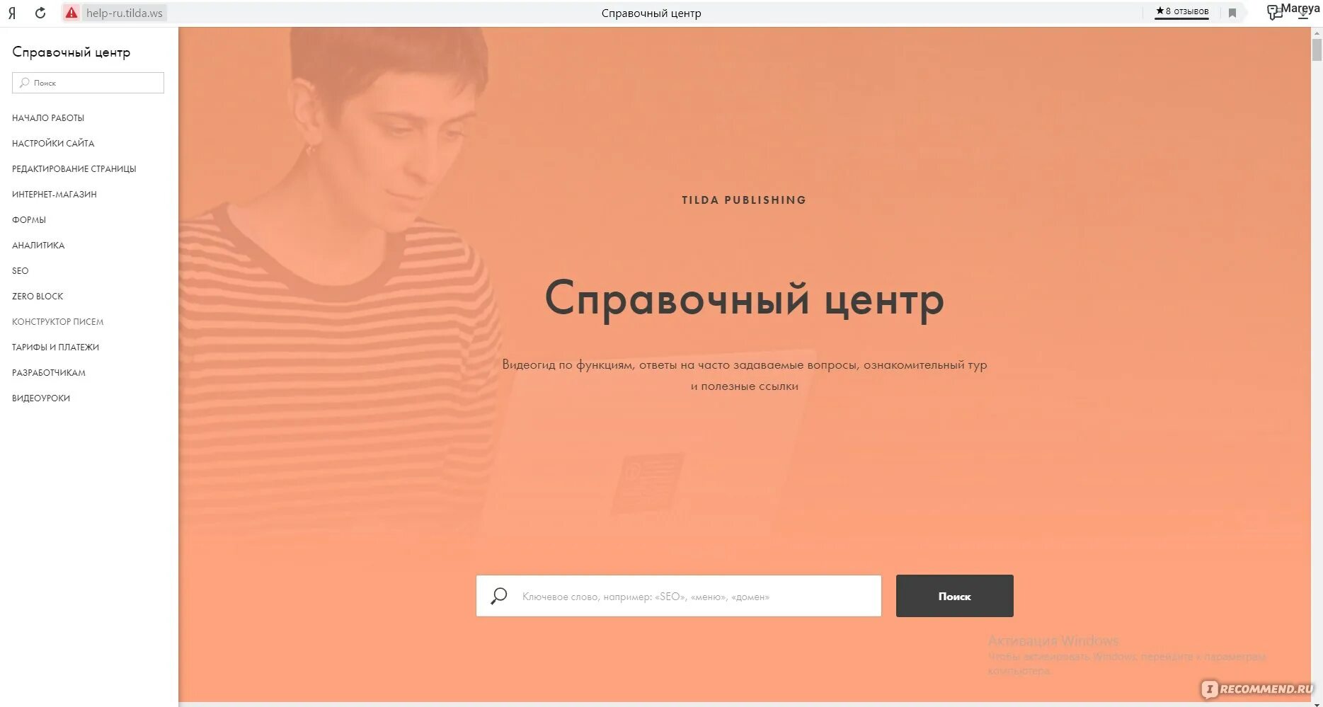 Сео оптимизация на тильде. Тильда. сайты на тильде. tilda publishing конструктор сайтов. заработок на сайтах на тильде.