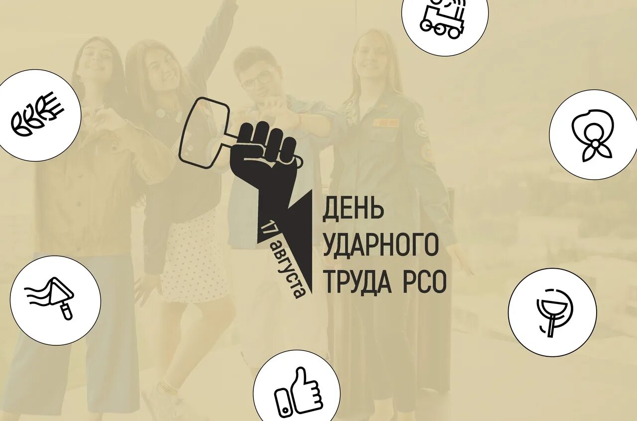 День ударного труда. День ударного труда РСО. День ударного труда РСО 1962. ДУТ РСО.