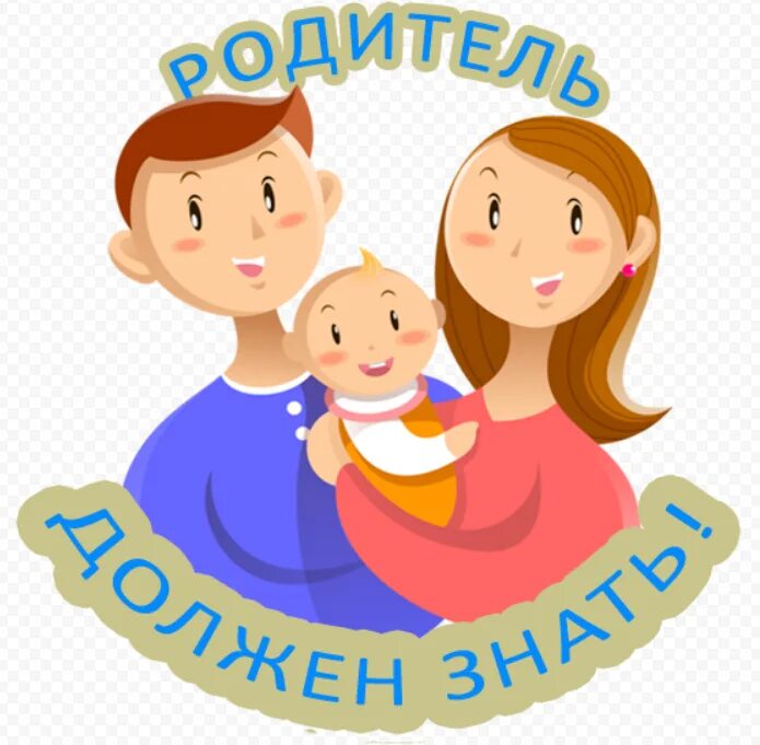 Группа родителей в контакте. Ответственный родитель. Обязанности родителей в воспитании детей.