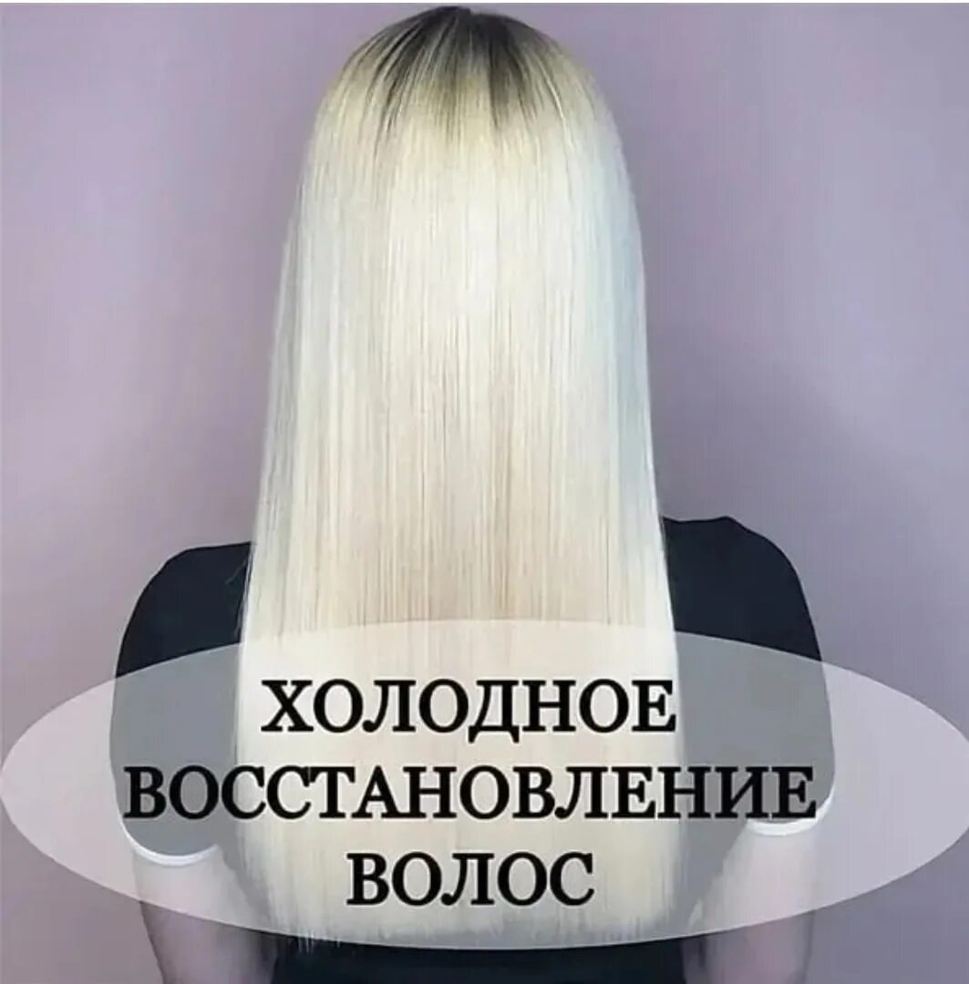 Сколько по времени делается холодное восстановление