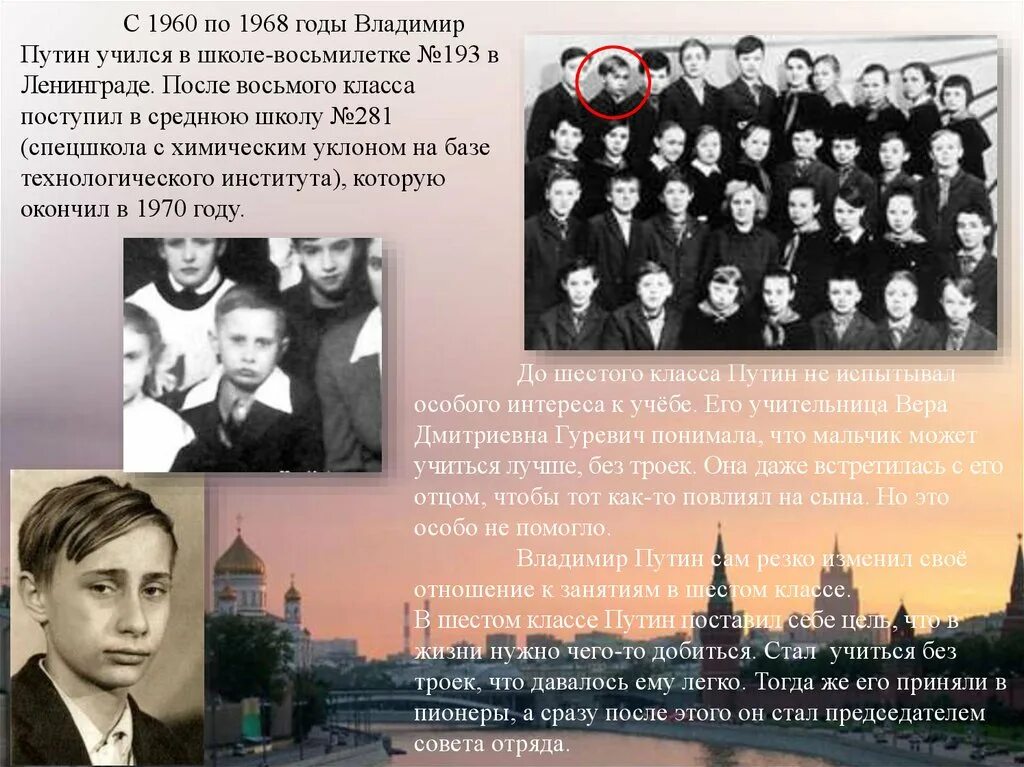 8 классов окончил. 8 классов окончил