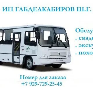 Автобус казань алексеевское