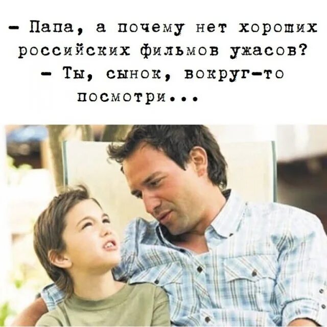 Почему пап. Какой то специфический юмор. папа а почему. вредный папа. папа почему все.