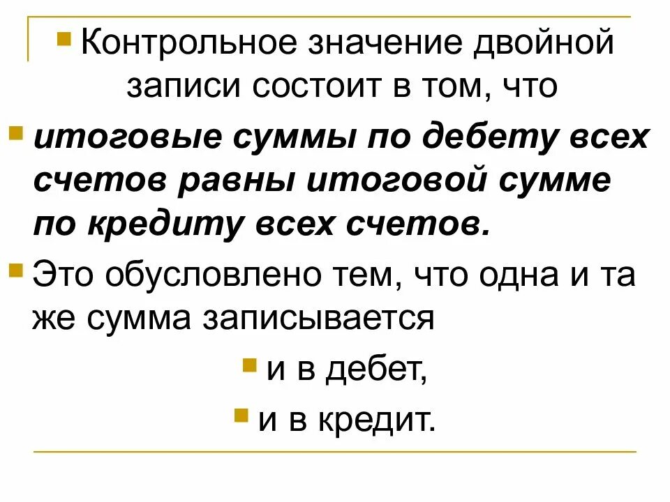 Что означает двойное