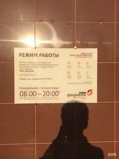 Зябликово расписание